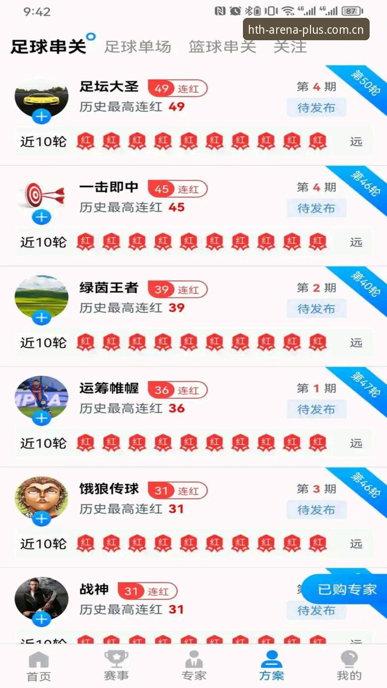HTH华体会体育电脑版安装教程深度解析：从下载到赛事数据实时追踪的完整指南