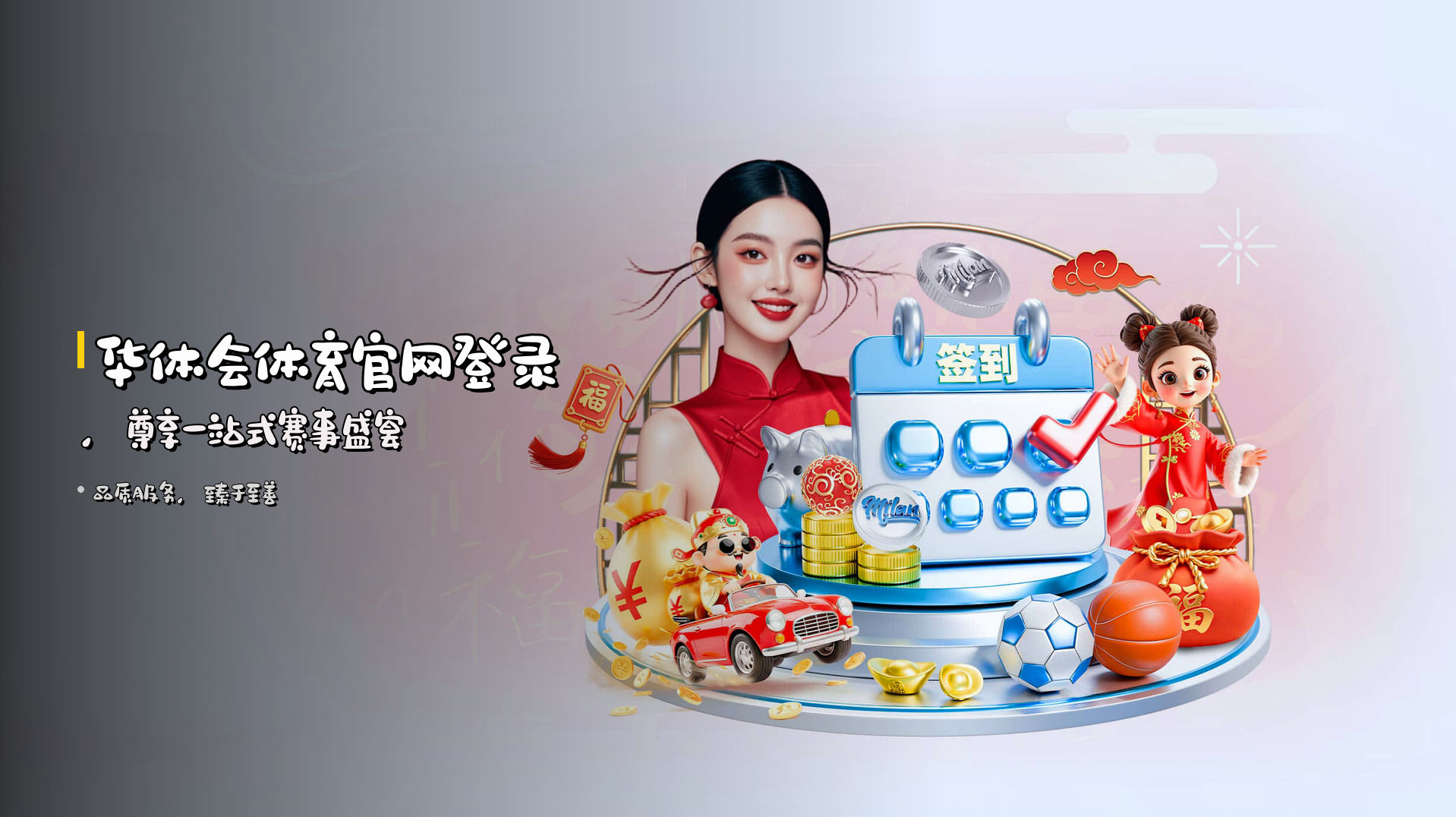 <strong>华体会体育官网登录</strong>，尊享一站式赛事盛宴