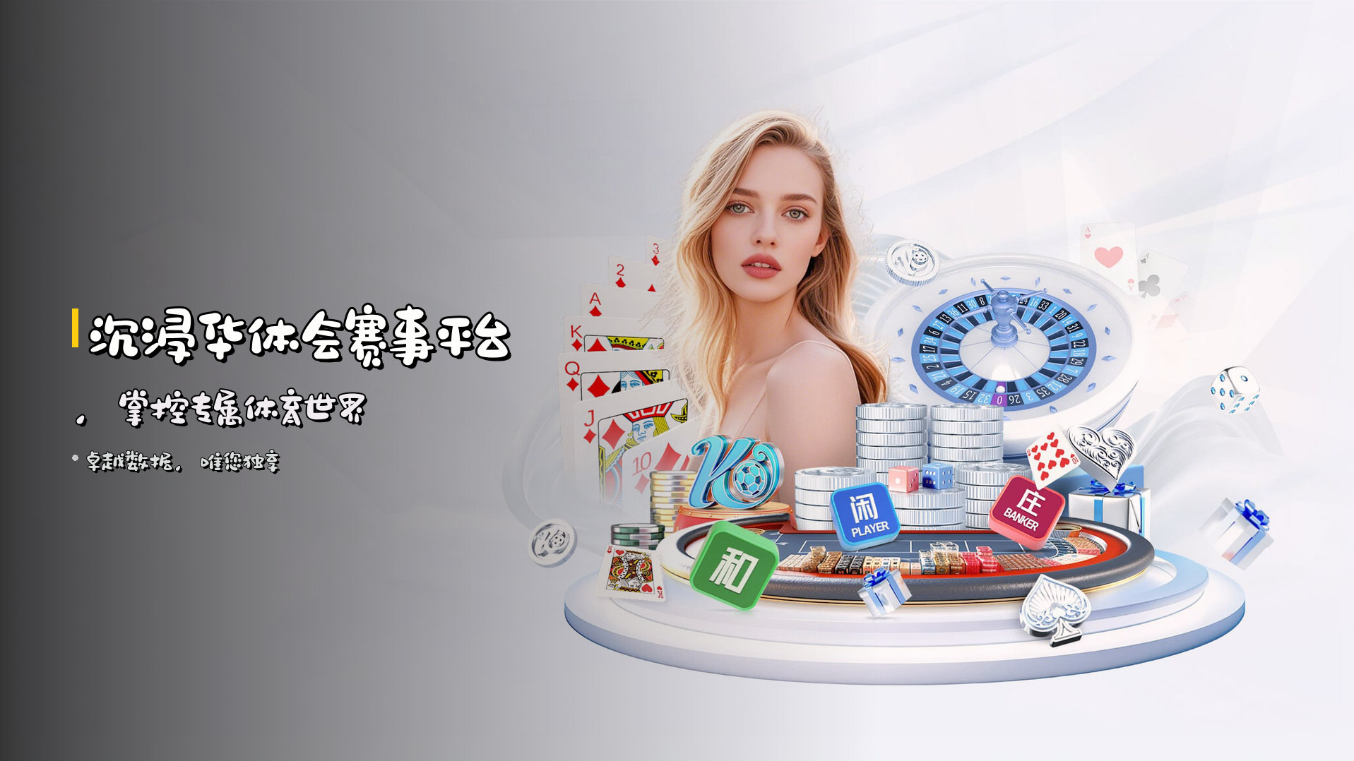 沉浸<strong>华体会赛事平台</strong>，掌控专属体育世界