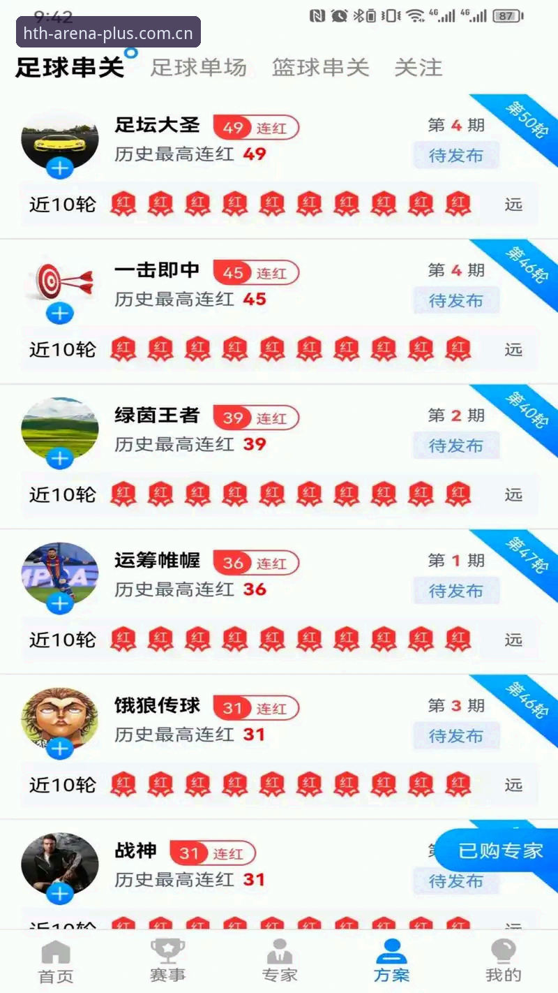 华体会体育登录官方下载 HTH华体会体育平台使用指南:从下载到赛事体验的完整攻略