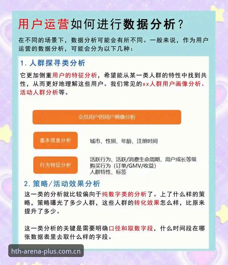 老用户实战经验：华体会数据查询常见问题全解析，轻松搞定赛事数据