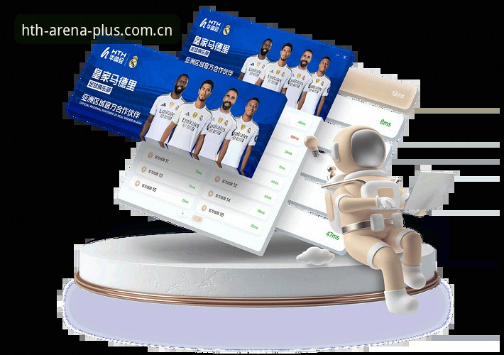 华体会官网登录 HTH华体会体育官网登录详解:从技术视角看专属赛事平台