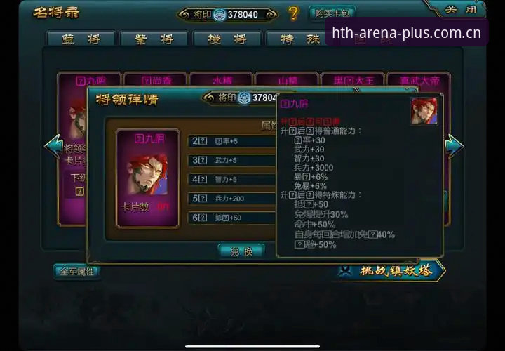 深度揭秘：华体会一键登录攻略背后的高效体验真相