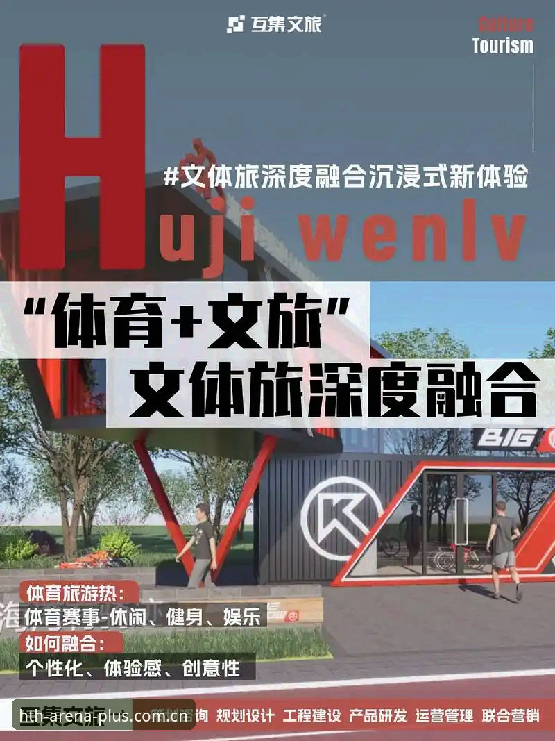 HTH华体会体育使用指南：从下载到沉浸式赛事体验的完整方案