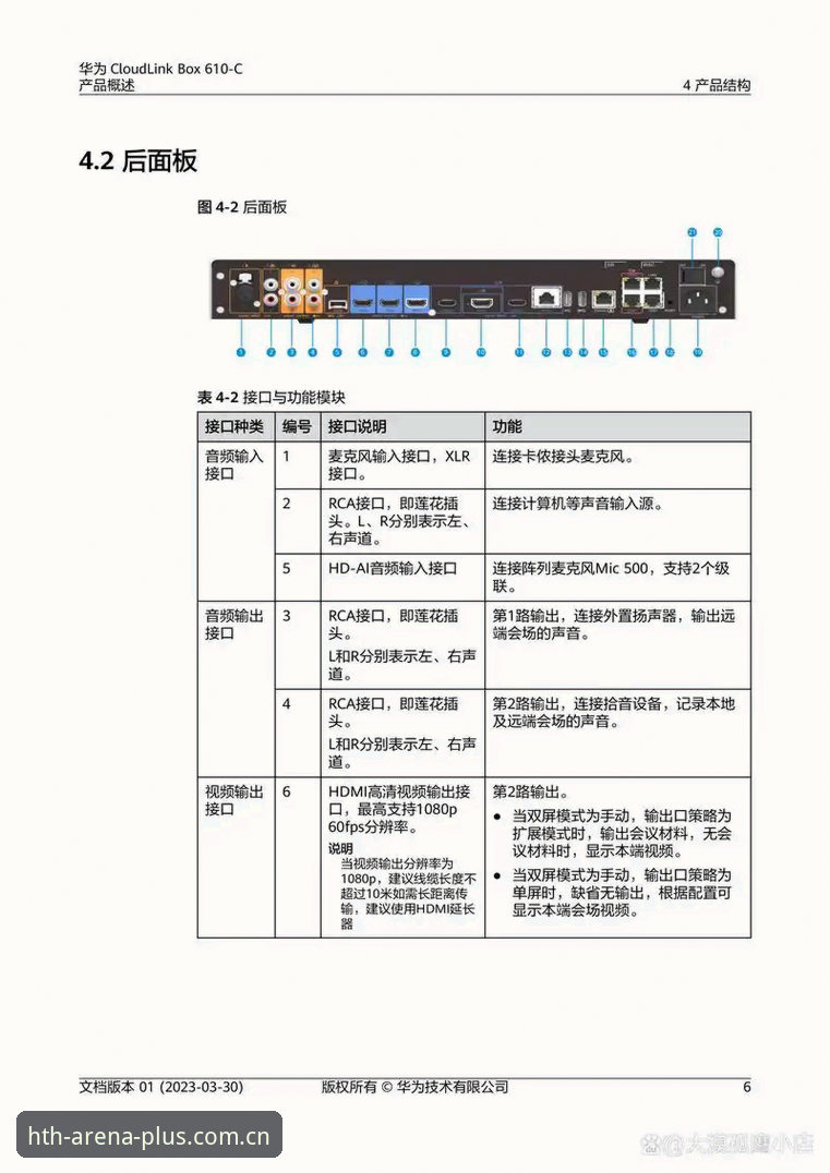 华体会最新动态安装教程详解：从下载到配置的全流程指南