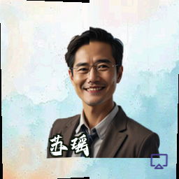 苏瑶