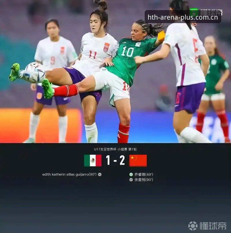 华体会体育官网登录安装教程 U17世界杯抽签结果解析及华体会体育平台观赛安装教程